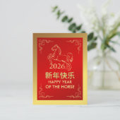 Chinees Nieuwjaar 2026, Jaar van het Paard Feestdagenkaart (Staand voorkant)