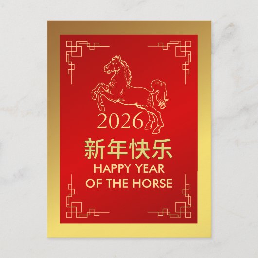 Chinees Nieuwjaar 2026, Jaar van het Paard Feestdagenkaart (Voorkant)
