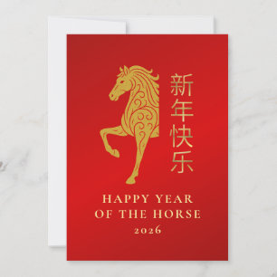 Chinees Nieuwjaar 2026, Jaar Van Het Paard Feestdagenkaart