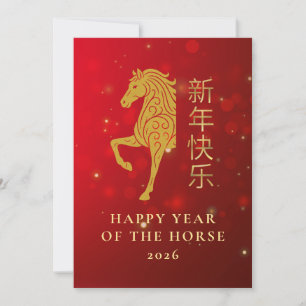 Chinees Nieuwjaar 2026, Jaar van het Paard Feestdagenkaart