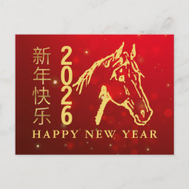 Chinees Nieuwjaar 2026, Jaar van het Paard Feestdagenkaart