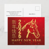 Chinees Nieuwjaar 2026, Jaar van het Paard Feestdagenkaart (Voorkant / Achterkant)