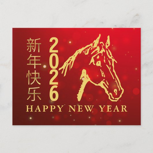 Chinees Nieuwjaar 2026, Jaar van het Paard Feestdagenkaart (Voorkant)