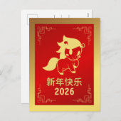 Chinees Nieuwjaar 2026, Jaar van het Paard Feestdagenkaart (Voorkant / Achterkant)
