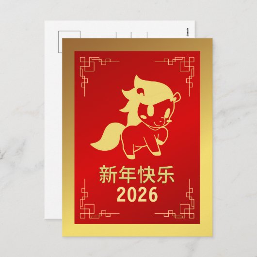 Chinees Nieuwjaar 2026, Jaar van het Paard Feestdagenkaart (Voorkant / Achterkant)