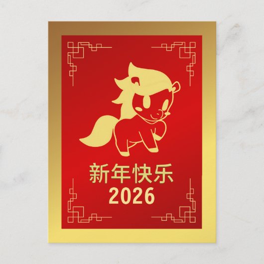 Chinees Nieuwjaar 2026, Jaar van het Paard Feestdagenkaart (Voorkant)