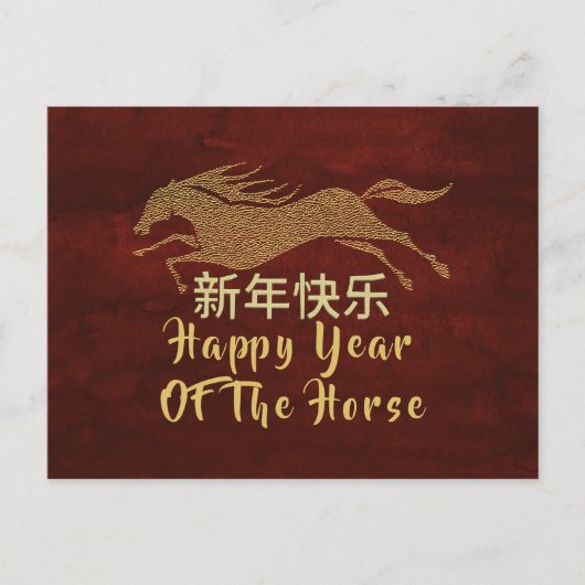 Chinees Nieuwjaar 2026, Jaar van het Paard Feestdagenkaart (Voorkant)