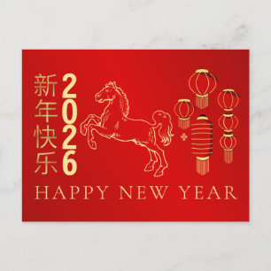 Chinees Nieuwjaar 2026, Jaar van het Paard Feestdagenkaart