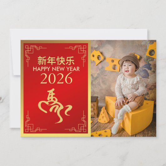 Chinees Nieuwjaar 2026, Jaar van het Paard Feestdagenkaart (Voorkant)