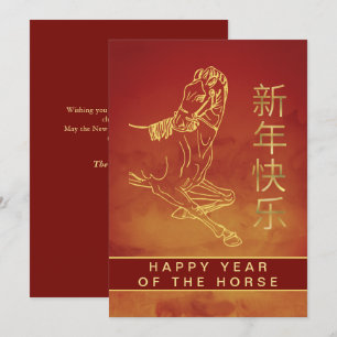 Chinees Nieuwjaar 2026, Jaar van het Paard Feestdagenkaart