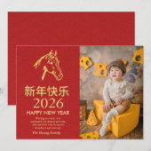 Chinees Nieuwjaar 2026, Jaar van het Paard Feestdagenkaart (Voorkant / Achterkant)