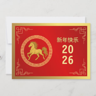 Chinees Nieuwjaar 2026, Jaar van het Paard Feestdagenkaart