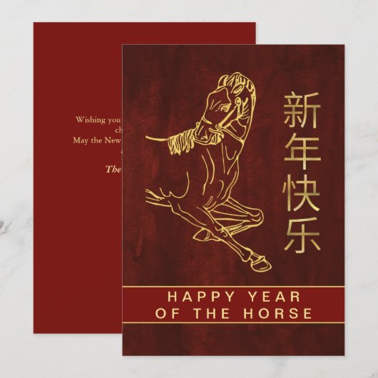 Chinees Nieuwjaar 2026, Jaar van het Paard Feestdagenkaart (Voorkant / Achterkant)