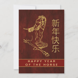 Chinees Nieuwjaar 2026, Jaar van het Paard Feestdagenkaart