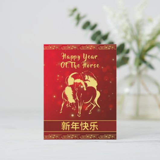 Chinees Nieuwjaar 2026, Jaar van het Paard Feestdagenkaart (Staand voorkant)