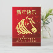 Chinees Nieuwjaar 2026, Jaar van het Paard Feestdagenkaart (Staand voorkant)