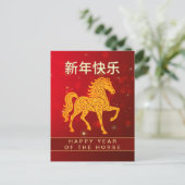 Chinees Nieuwjaar 2026, Jaar van het Paard Feestdagenkaart (Staand voorkant)