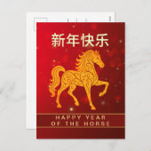 Chinees Nieuwjaar 2026, Jaar van het Paard Feestdagenkaart (Voorkant / Achterkant)