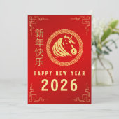 Chinees Nieuwjaar 2026, Jaar van het Paard Feestdagenkaart (Staand voorkant)