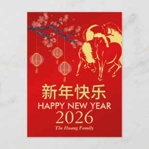 Chinees Nieuwjaar 2026, Jaar van het Paard Feestdagenkaart