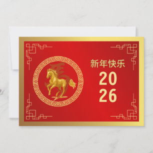 Chinees Nieuwjaar 2026, Jaar van het Paard Feestdagenkaart