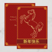 Chinees Nieuwjaar 2026, Jaar van het Paard Feestdagenkaart (Voorkant / Achterkant)