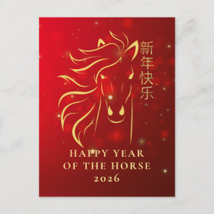 Chinees Nieuwjaar 2026, Jaar van het Paard Feestdagenkaart