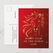 Chinees Nieuwjaar 2026, Jaar van het Paard Feestdagenkaart (Voorkant / Achterkant)