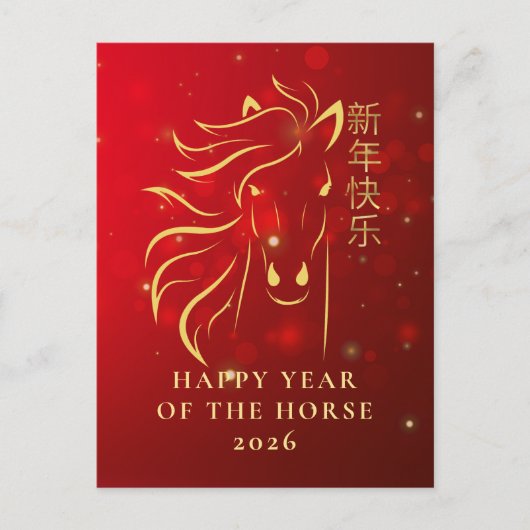 Chinees Nieuwjaar 2026, Jaar van het Paard Feestdagenkaart (Voorkant)