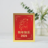 Chinees Nieuwjaar 2026, Jaar van het Paard Feestdagenkaart (Staand voorkant)