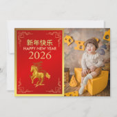 Chinees Nieuwjaar 2026, Jaar van het Paard Feestdagenkaart (Voorkant)