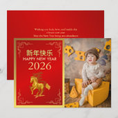Chinees Nieuwjaar 2026, Jaar van het Paard Feestdagenkaart (Voorkant / Achterkant)