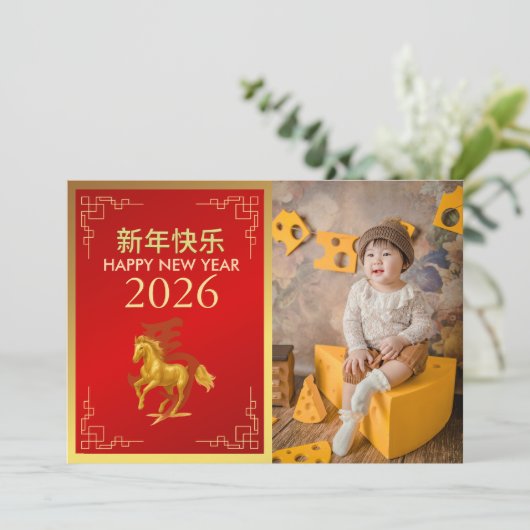 Chinees Nieuwjaar 2026, Jaar van het Paard Feestdagenkaart (Staand voorkant)