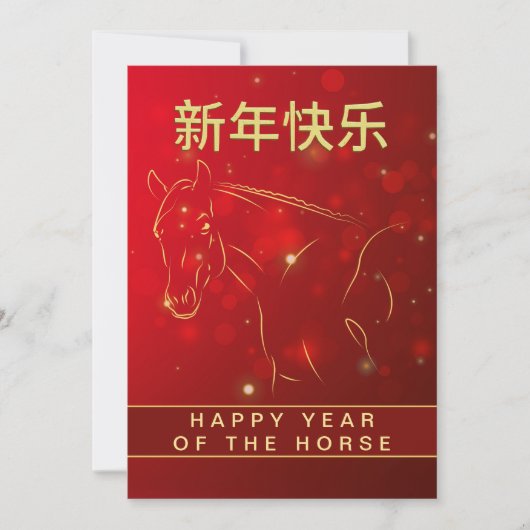 Chinees Nieuwjaar 2026, Jaar Van Het Paard Feestdagenkaart (Voorkant)