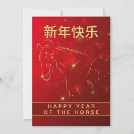 Chinees Nieuwjaar 2026, Jaar Van Het Paard Feestdagenkaart