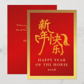 Chinees Nieuwjaar 2026, Jaar van het Paard Feestdagenkaart (Voorkant / Achterkant)