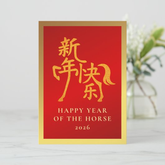 Chinees Nieuwjaar 2026, Jaar van het Paard Feestdagenkaart (Staand voorkant)