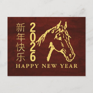 Chinees Nieuwjaar 2026, Jaar van het Paard Feestdagenkaart