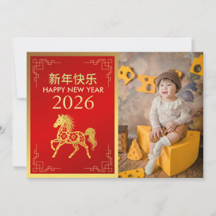 Chinees Nieuwjaar 2026, Jaar van het Paard Feestdagenkaart