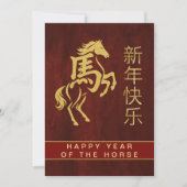 Chinees Nieuwjaar 2026, Jaar van het Paard Feestdagenkaart (Voorkant)