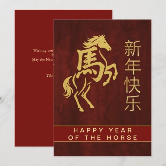 Chinees Nieuwjaar 2026, Jaar van het Paard Feestdagenkaart (Voorkant / Achterkant)