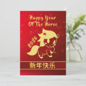 Chinees Nieuwjaar 2026, Jaar Van Het Paard Feestdagenkaart (Staand voorkant)