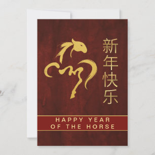 Chinees Nieuwjaar 2026, Jaar van het Paard Feestdagenkaart