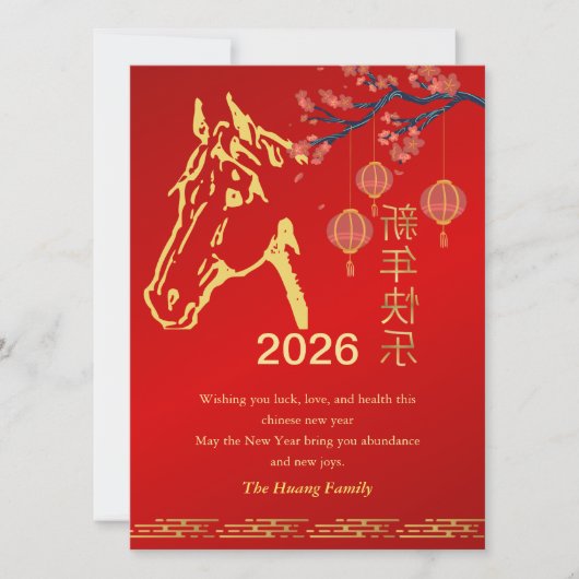 Chinees Nieuwjaar 2026, Jaar van het Paard Feestdagenkaart (Voorkant)