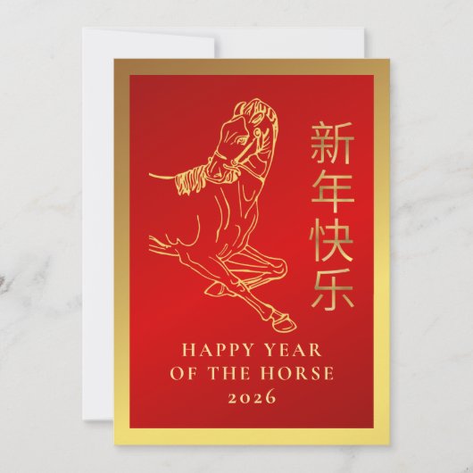Chinees Nieuwjaar 2026, Jaar van het Paard Feestdagenkaart (Voorkant)
