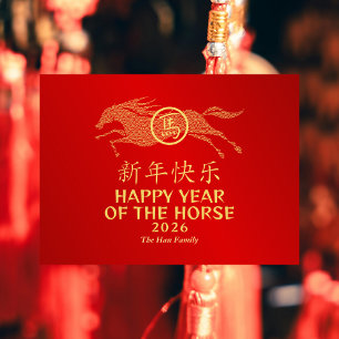 Chinees Nieuwjaar 2026, Jaar van het Paard Feestdagenkaart