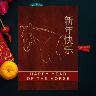 Chinees Nieuwjaar 2026, Jaar van het Paard Feestdagenkaart
