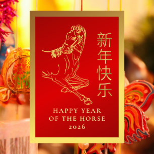 Chinees Nieuwjaar 2026, Jaar van het Paard Feestdagenkaart