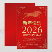 Chinees Nieuwjaar 2026, Jaar van het Paard Feestdagenkaart (Voorkant / Achterkant)