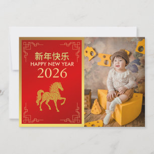 Chinees Nieuwjaar 2026, Jaar van het Paard Feestdagenkaart